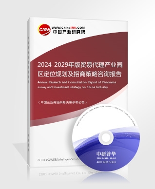 2024年跨境电商行业发展现状与投资趋势分析跨境电商综试区建设提升监管便利化水平(图3)