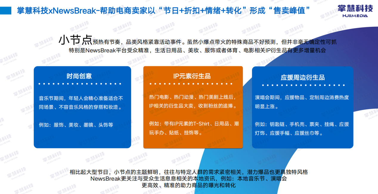 掌慧科技徐奎亮：游戏让海外年轻人了解中国文化电商让海外消费者了解中国智造(图4)
