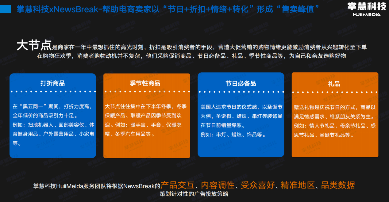 掌慧科技徐奎亮：游戏让海外年轻人了解中国文化电商让海外消费者了解中国智造(图3)