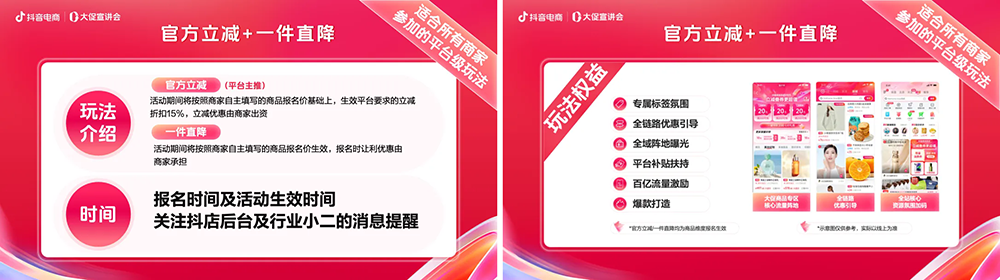 抢占生意爆发先机！2024年抖音商城双11好物节招商大会即将开启(图2)