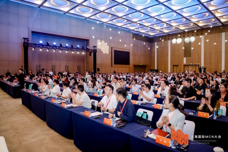 2024上海国际MCN大会今日开幕发布《中国MCN产业发展报告（2024年）(图1)