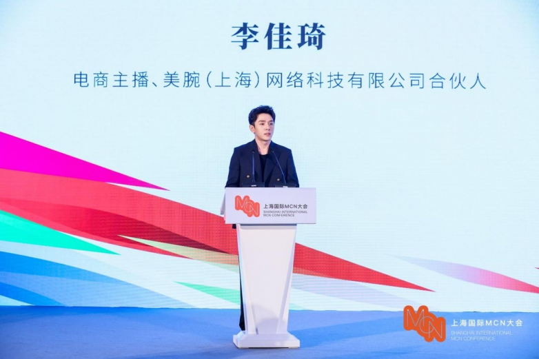 2024上海国际MCN大会今日开幕发布《中国MCN产业发展报告（2024年）(图5)