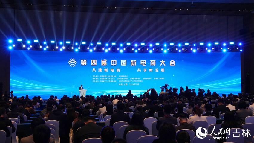 拥抱新电商赋能新发展(图1)