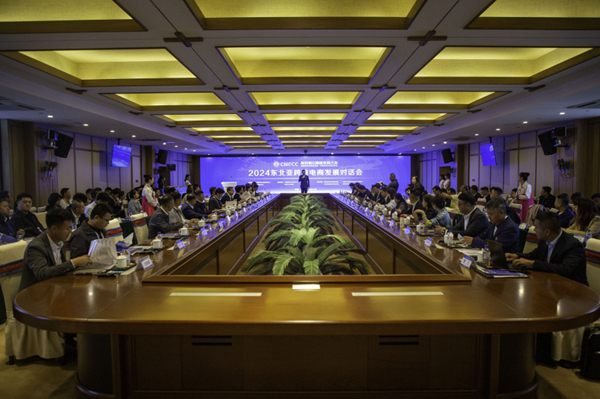 2024东北亚跨境电商发展对线日召开(图1)