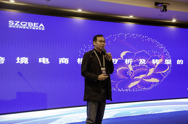 2024东北亚跨境电商发展对线日召开(图8)