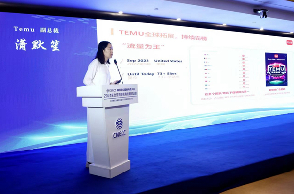 2024东北亚跨境电商发展对线日召开(图10)