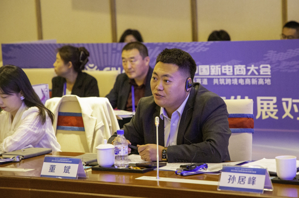 2024东北亚跨境电商发展对线日召开(图12)