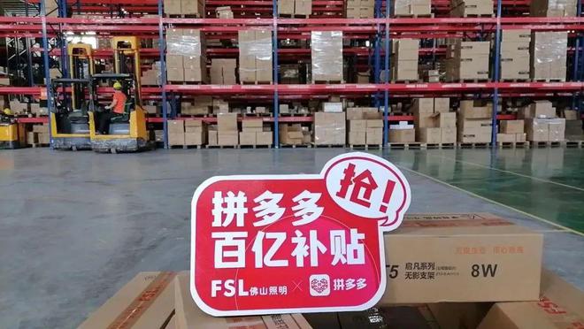 “百亿减免”成标配电商“流量税”沉疴可除吗？(图7)