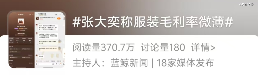 「百亿减免」成标配电商「流量税」沉疴可除吗？(图3)