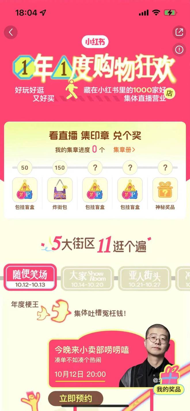 史上最长双11“开卷”电商们急了(图3)