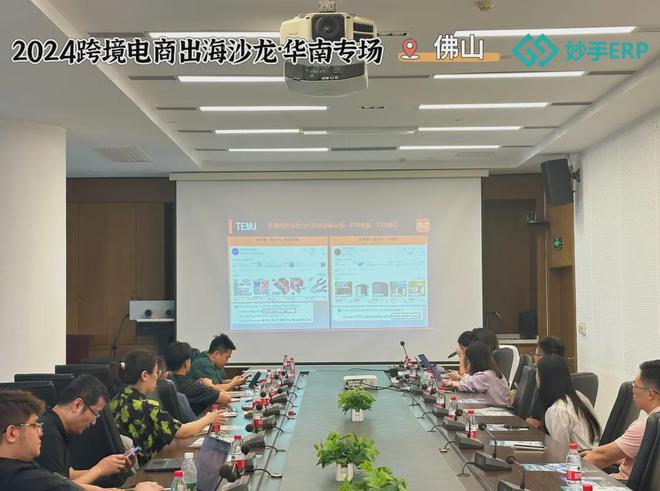 精彩回顾：2024跨境电商卖家出海沙龙-华南专场圆满举办！(图2)