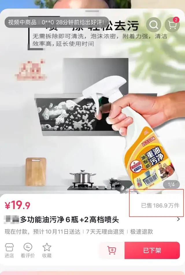 “东北雨姐”带货油污净产品再遭知名博主打假塌房“仅用”20天(图4)