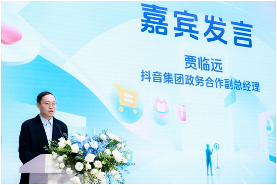 商家在抖音电商开拓增长新机会：新增品牌商家同比提升165%(图2)