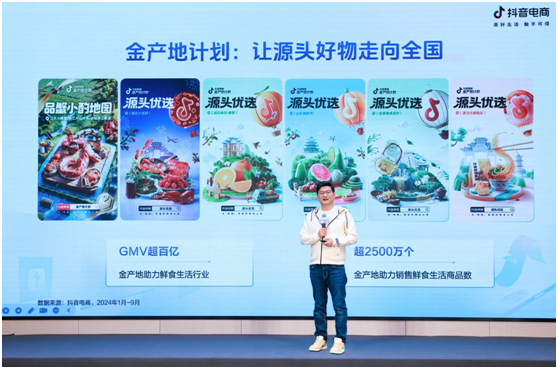 商家在抖音电商开拓增长新机会：新增品牌商家同比提升165%(图3)