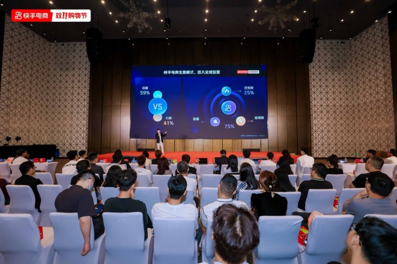 快手电商举办华南女装双11启动会200亿流量补贴助商达全域增长(图2)