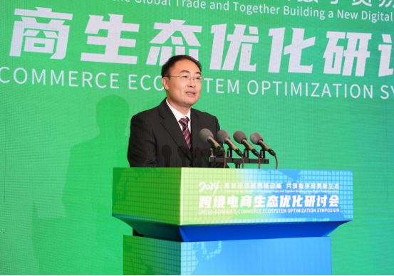 2024中日韩产业合作发展论坛跨境电商生态优化研讨会在潍举行(图4)