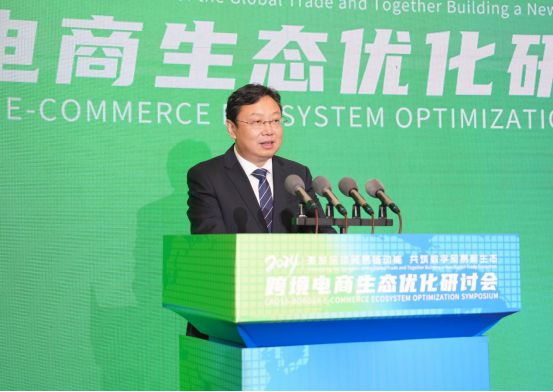 2024中日韩产业合作发展论坛跨境电商生态优化研讨会在潍举行(图2)