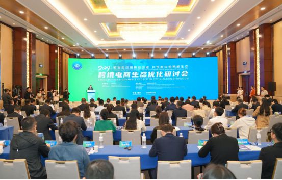 2024中日韩产业合作发展论坛跨境电商生态优化研讨会在潍举行(图1)