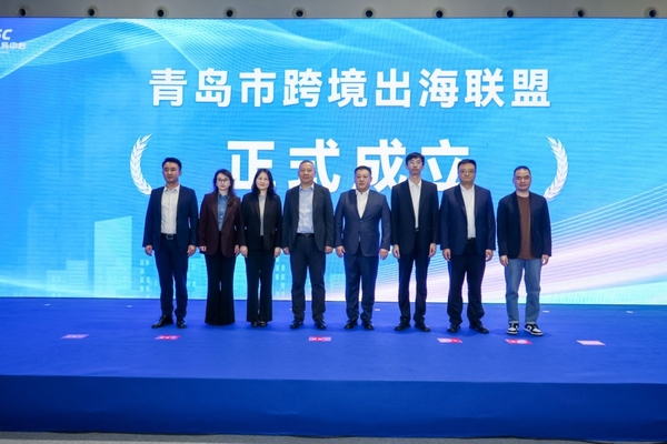 2024青岛跨境电商盛筵：高质量对话引领出海新航向(图1)