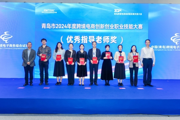 2024青岛跨境电商盛筵：高质量对话引领出海新航向(图2)