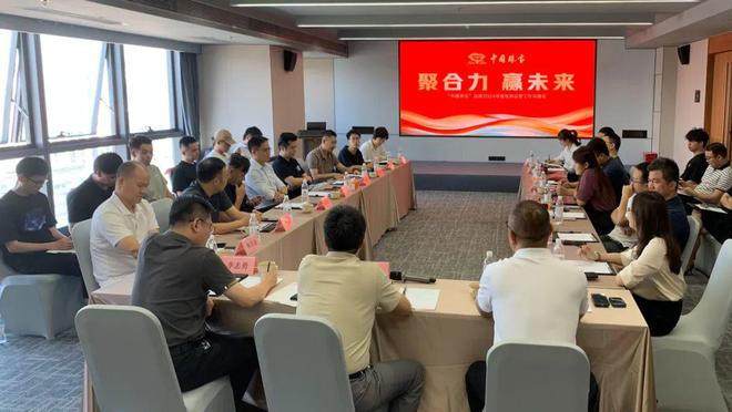 快讯中国珠宝2024年度电商运营工作会议圆满召开(图1)