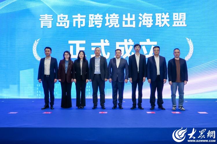 活跃跨境电商生态氛围2024青岛跨境电商高质量发展交流大会启幕(图2)