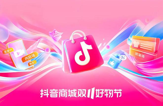 GMV增长神话下抖音电商的流量陷阱(图1)