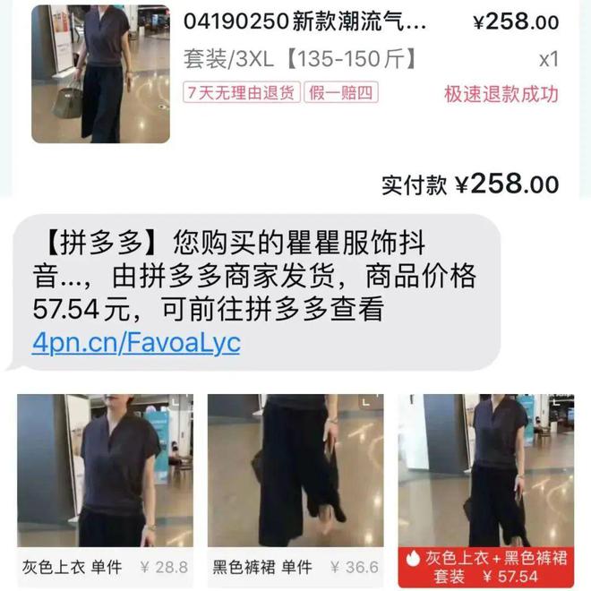 GMV增长神话下抖音电商的流量陷阱(图10)