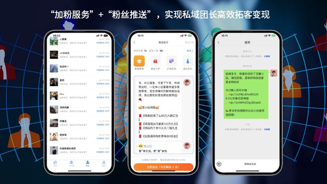 打破私域电商困局重塑流量价值高地(图4)