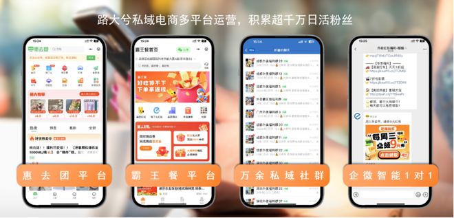 打破私域电商困局重塑流量价值高地(图3)