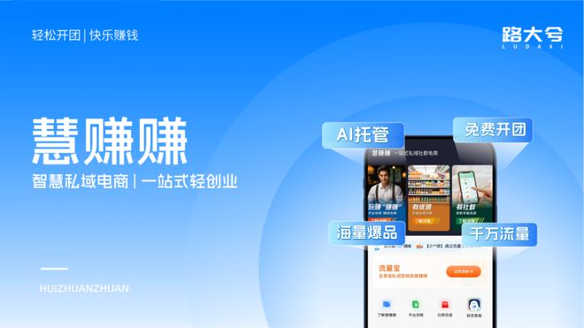 打破私域电商困局重塑流量价值高地(图1)