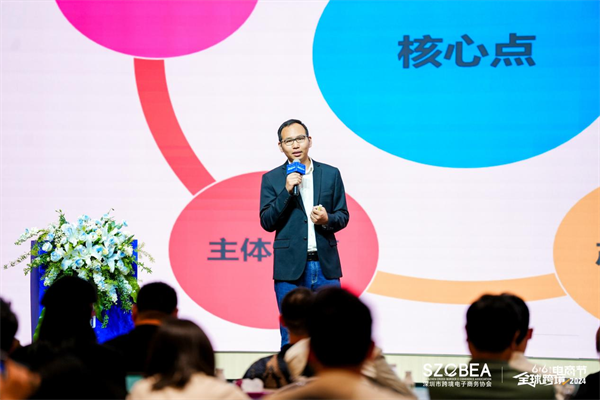 2024第七届全球跨境电商节将于6月15日在深盛大开幕(图2)