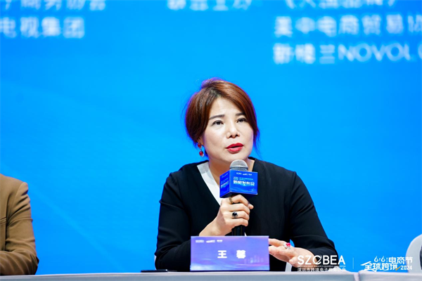 2024第七届全球跨境电商节将于6月15日在深盛大开幕(图4)
