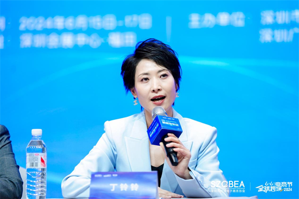 2024第七届全球跨境电商节将于6月15日在深盛大开幕(图6)