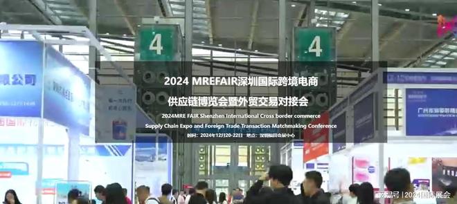 2024年深圳跨境电商供应链展览会——参展范围(图1)