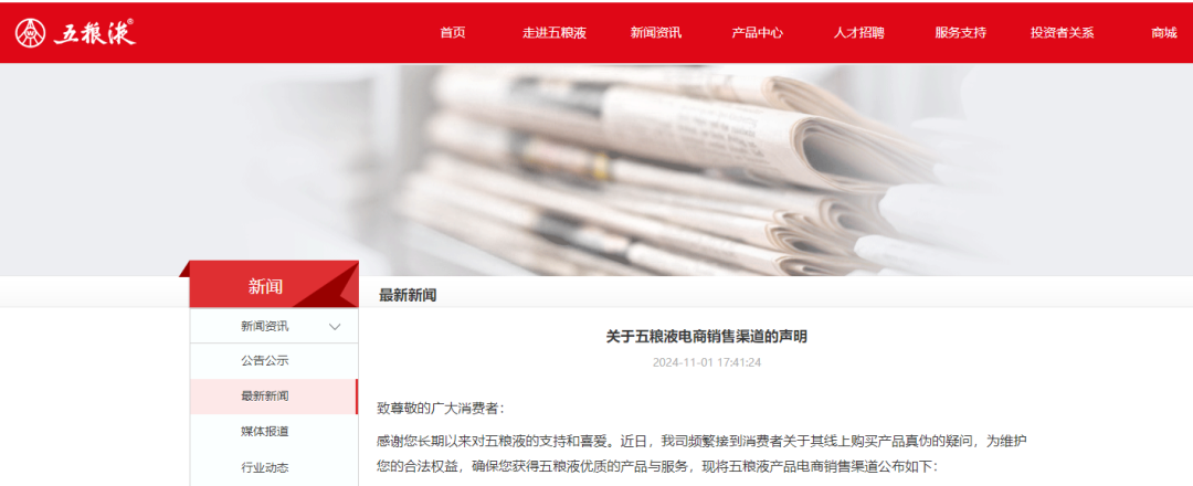 流量争夺飞天茅台电商平台售价跌破2000元(图2)