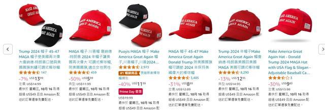 跨境电商卖家：特朗普相关应援订单猛涨或将还有一波流量红利(图1)