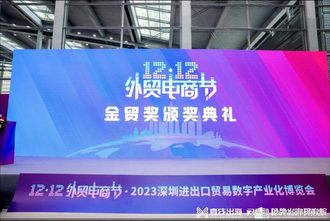 2024年深圳跨境电商展览会（12月20-22日跨交会参展报名）(图2)