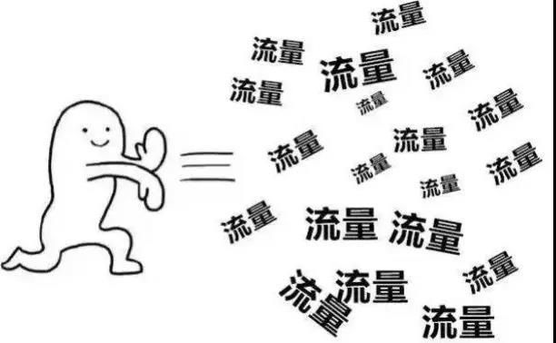 别让“流量税”加剧电商行业“阶层固化”(图3)