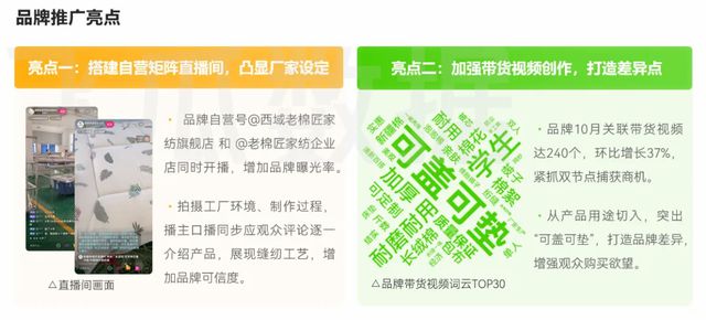2024年10月抖音电商月报：保暖内衣进入热销期(图8)