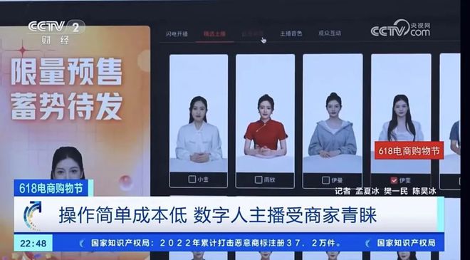 2024终会成为直播电商拐点｜甲子光年(图3)