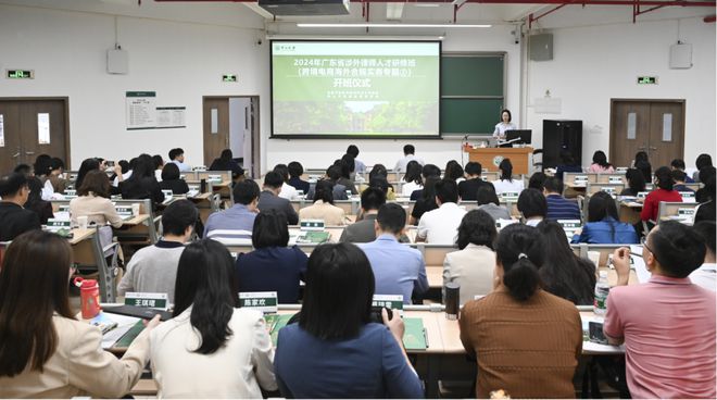 涉外培训2024年第二期涉外律师跨境电商海外合规实务专题研修班在中山大学开班(图1)