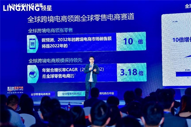 2024领星跨境电商峰会杭州站精彩收官1000+华东跨境企业共议纵横增长之道(图6)