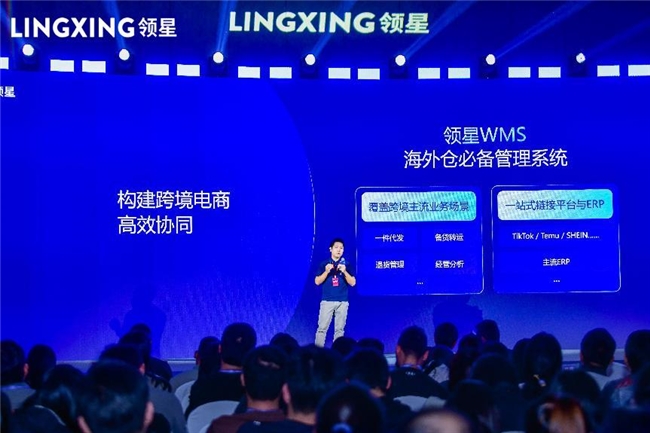 2024领星跨境电商峰会杭州站精彩收官1000+华东跨境企业共议纵横增长之道(图4)