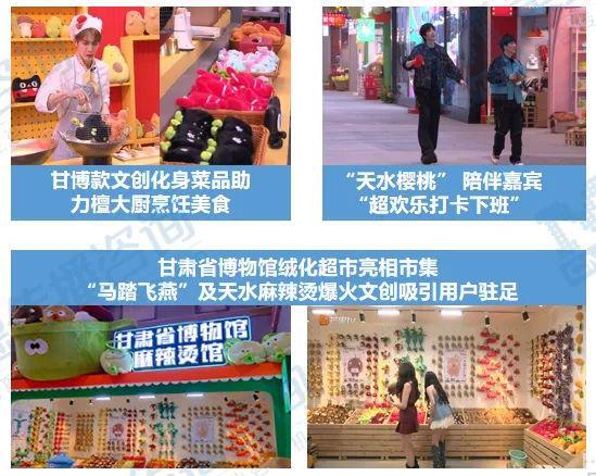 电商行业变革浪潮下《疯狂好六夜》如何缔造商业晚会流量标杆领航品牌互动新纪元？(图13)