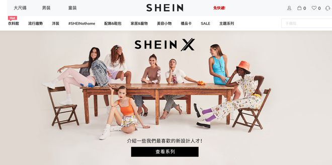 2024全球跨境电商平台出炉(图2)
