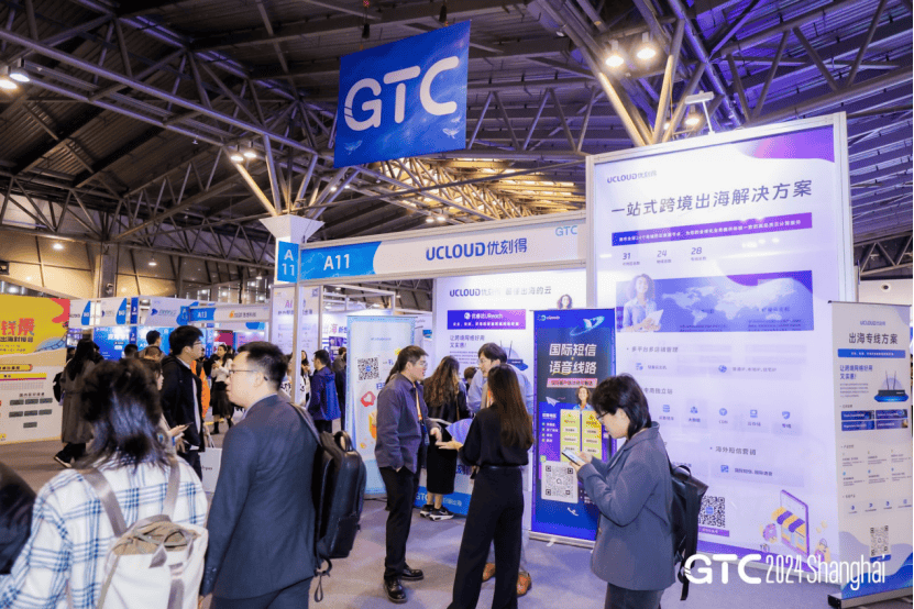 优刻得亮相GTC2024全球流量大会(图1)