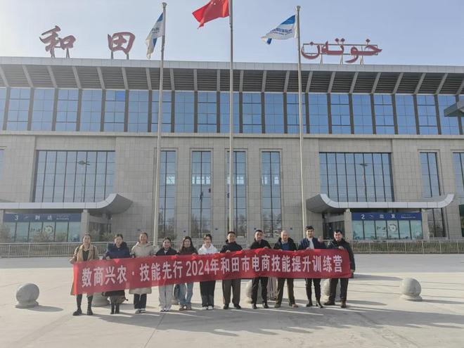 2024年和田市电商技能提升训练营——高级人才全面培训正式开班(图2)