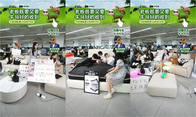 “爆款制造机”林氏家居盘活流量土壤卷出内容赛道新高度(图4)