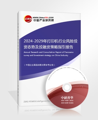 2024年电子商务产业市场发展现状及竞争格局分析(图5)